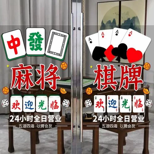 28圈麻将游戏