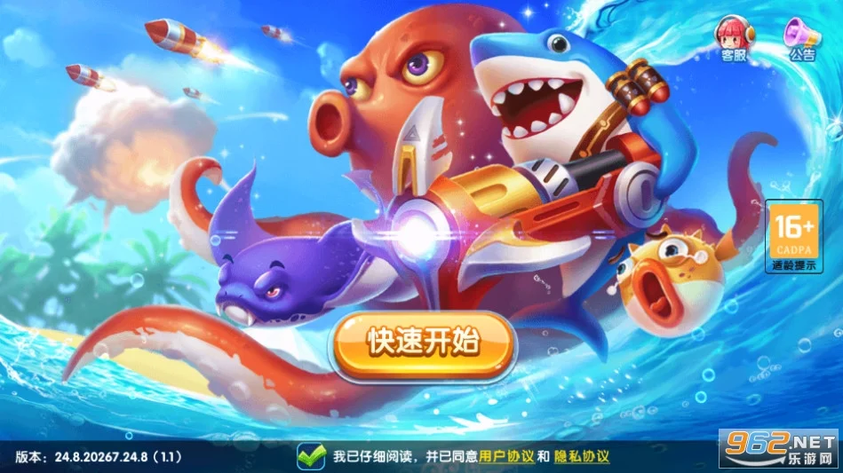 海底寻宝捕鱼 - 28圈网页版